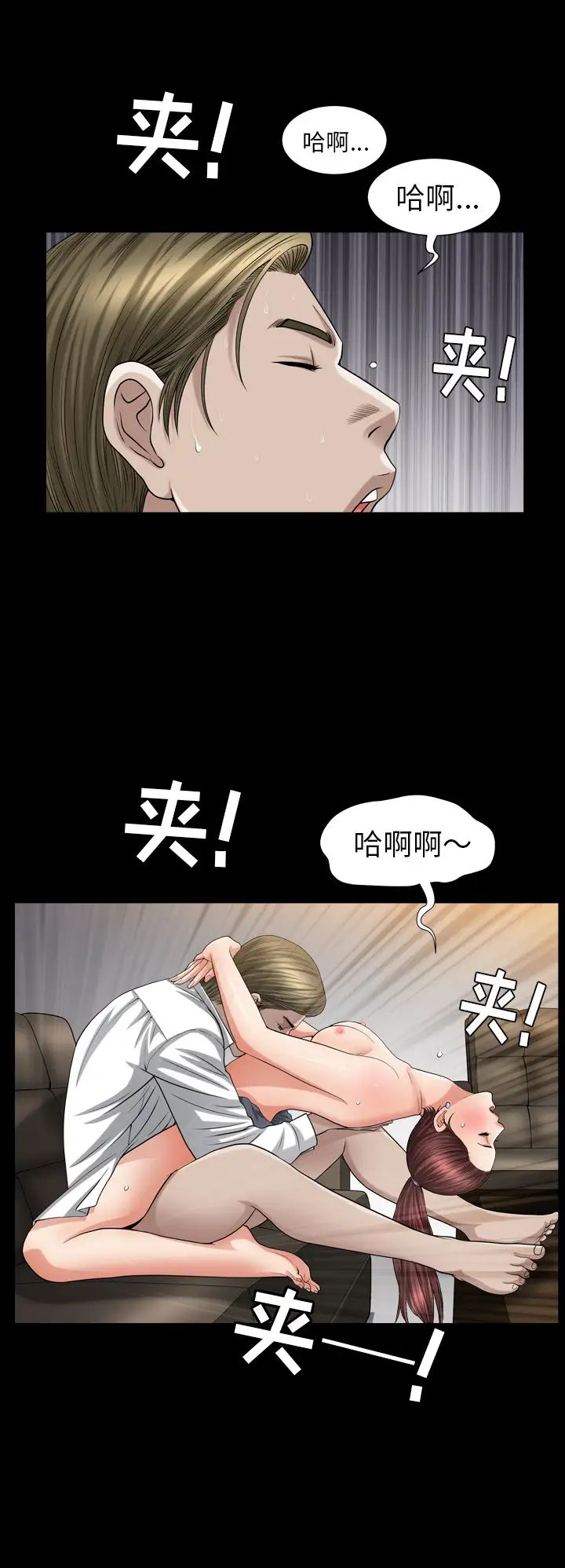 善良的她第10话