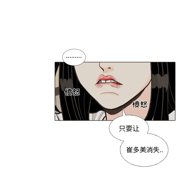 手中的世界第40话