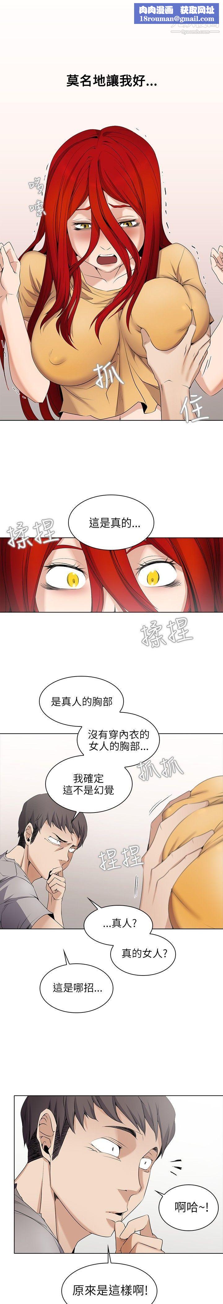 幫人家畫嘛第3話