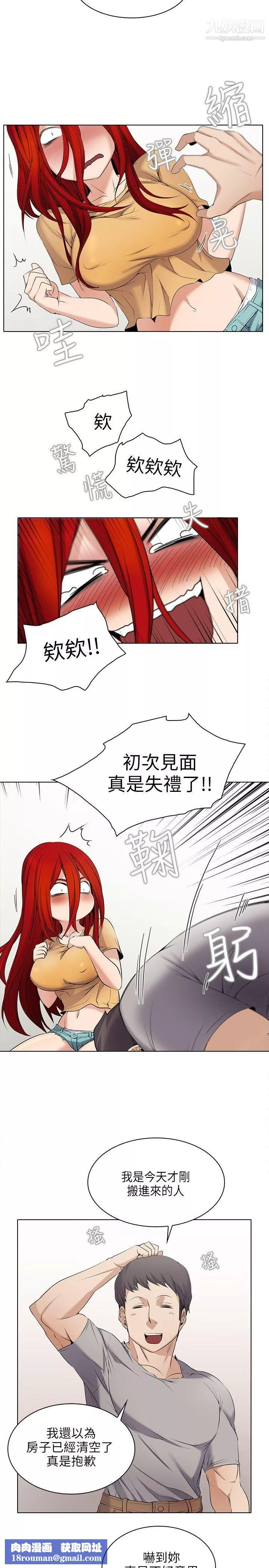 幫人家畫嘛第3話