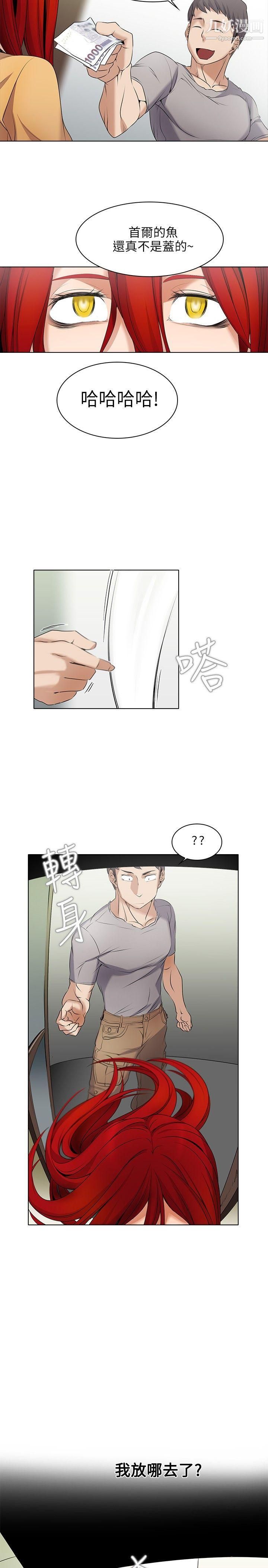 帮人家画嘛第3话