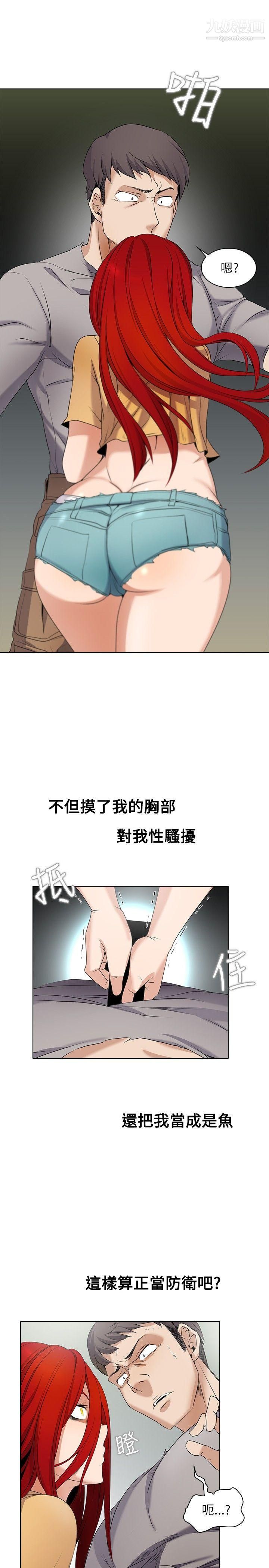 帮人家画嘛第3话