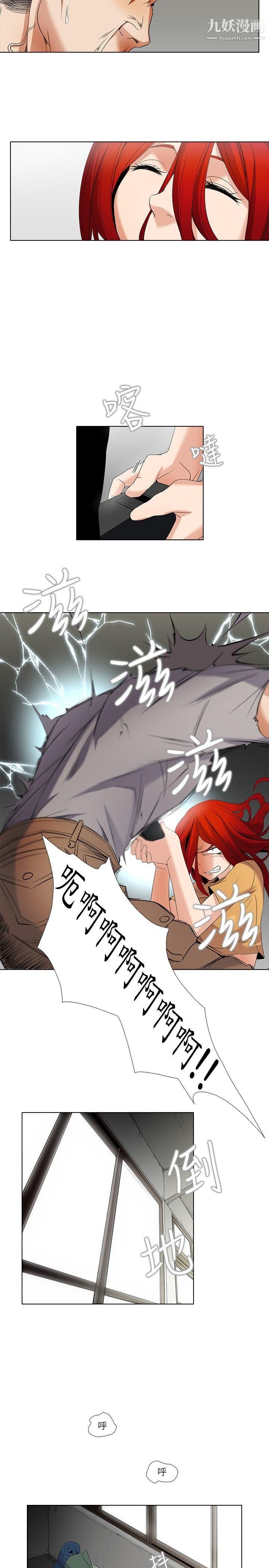 帮人家画嘛第4话