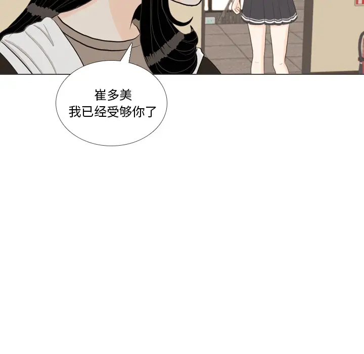 手中的世界第40话