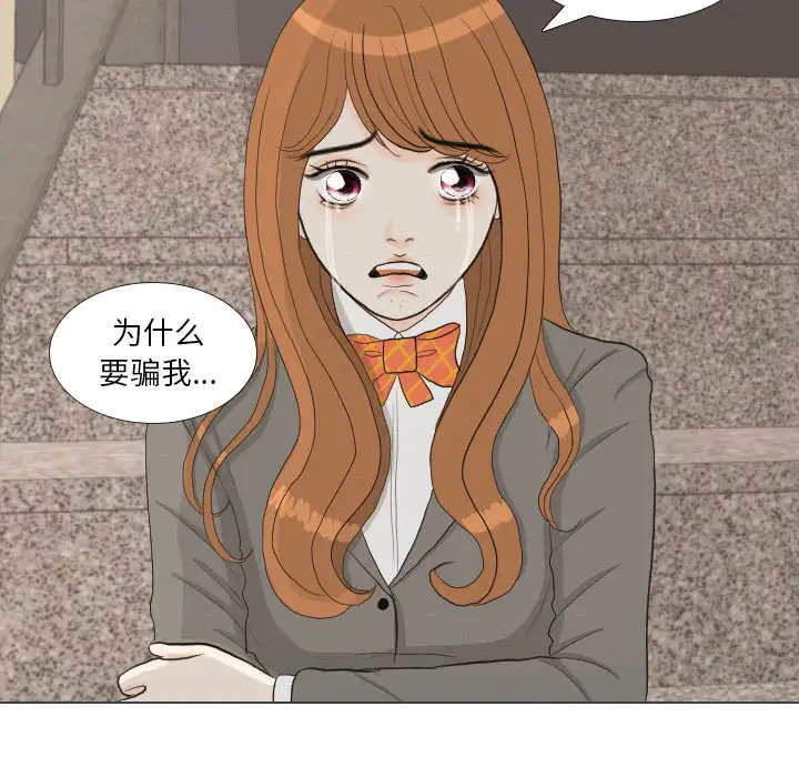 手中的世界第40话