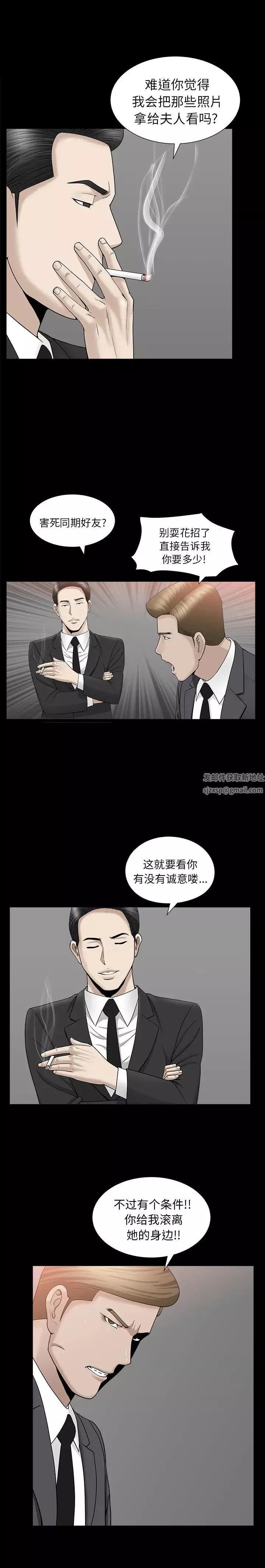 善良的她第11話