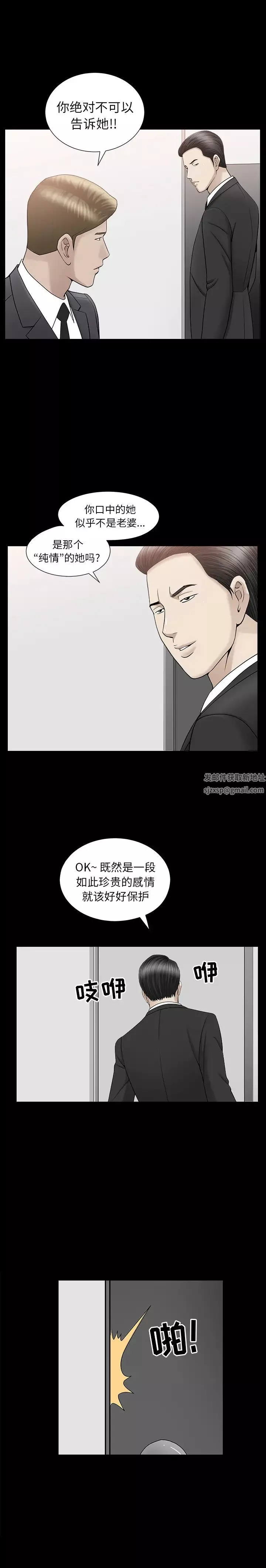 善良的她第11話