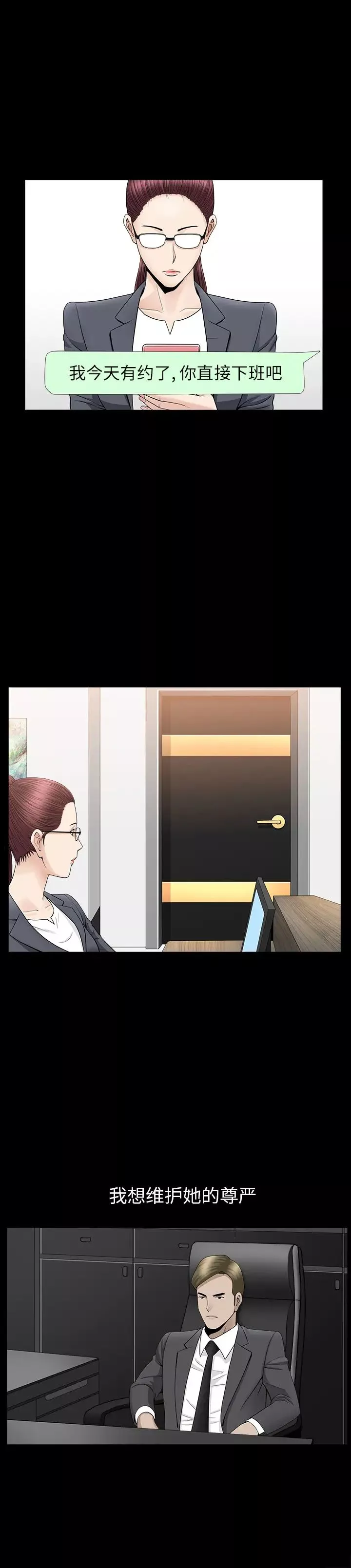 善良的她第11話
