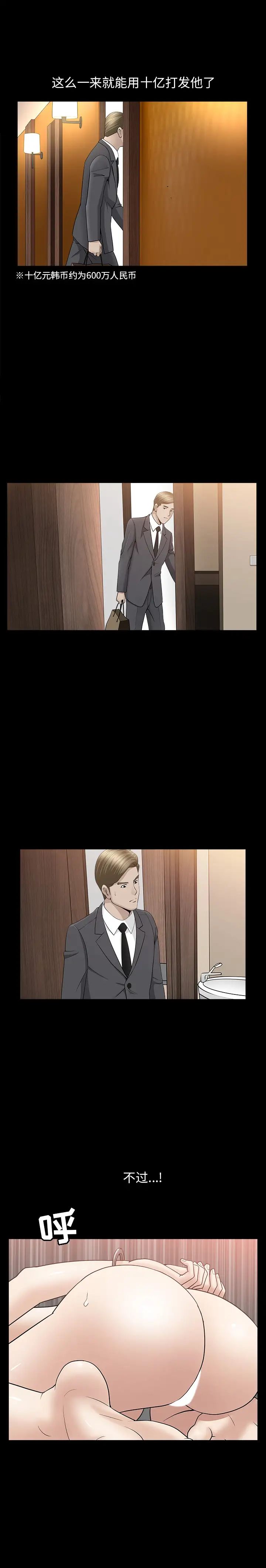 善良的她第11話
