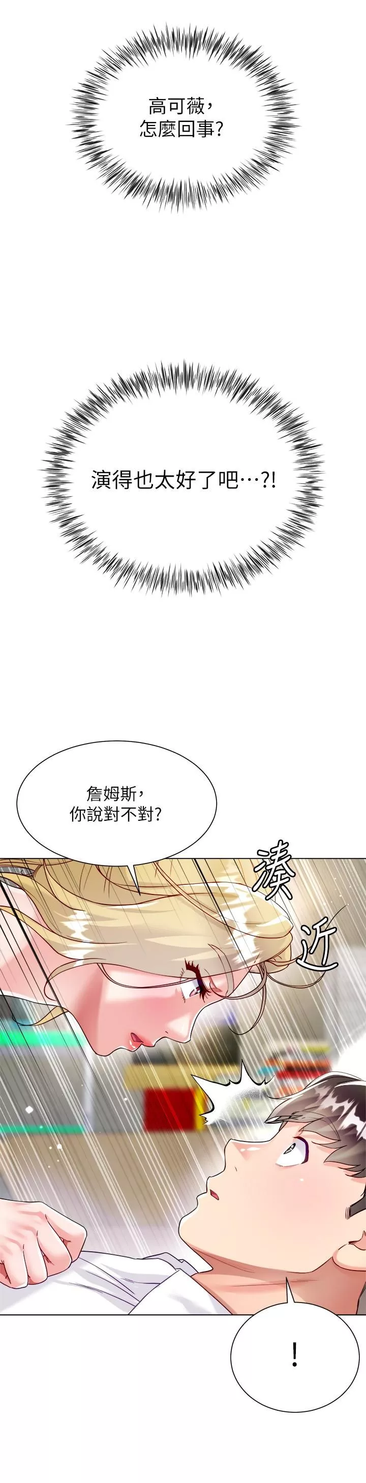 大嫂的裙子第17話-可以教我怎麼做愛嗎?