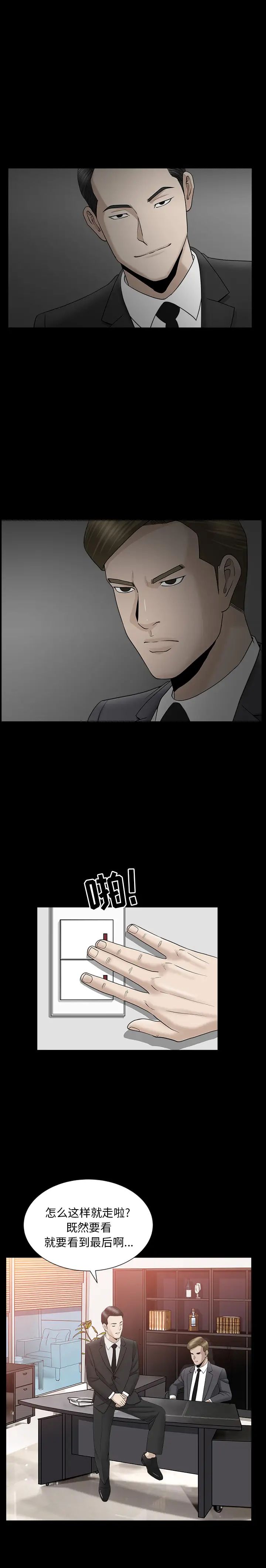 善良的她第11話