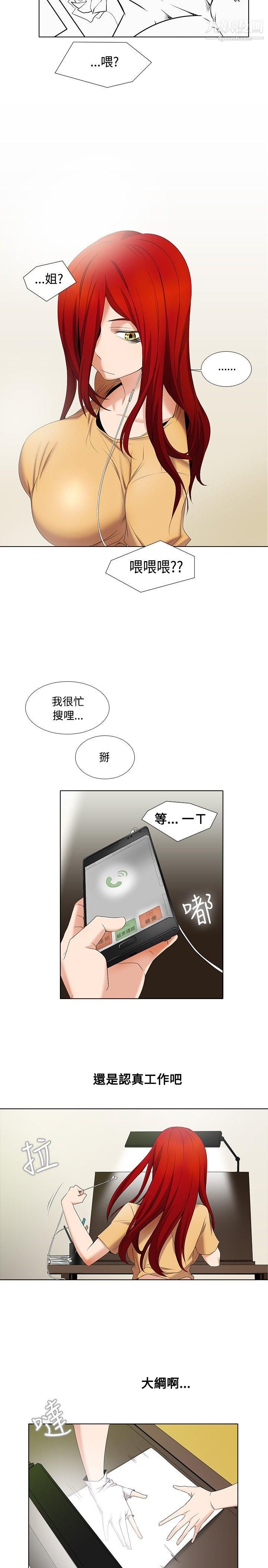 帮人家画嘛第5话