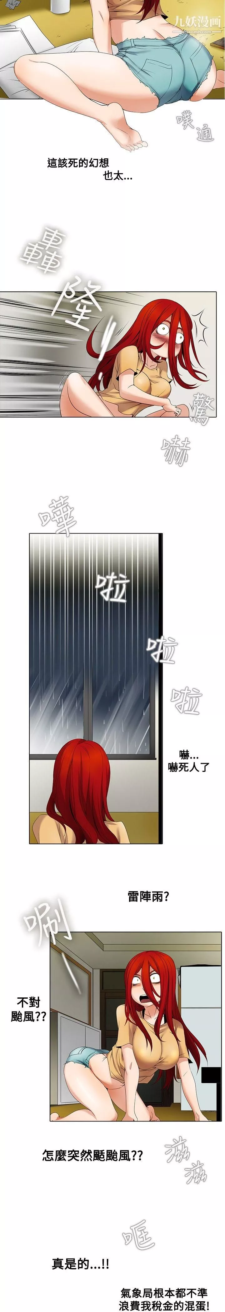 幫人家畫嘛第5話