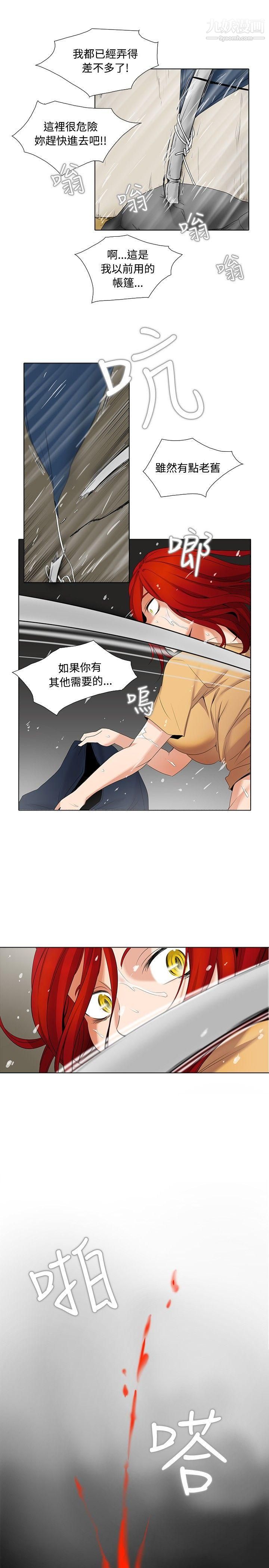 帮人家画嘛第5话