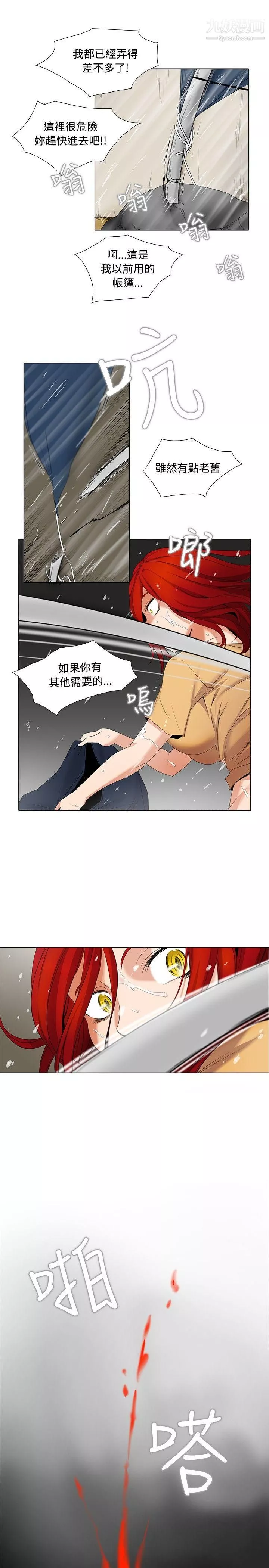 幫人家畫嘛第5話
