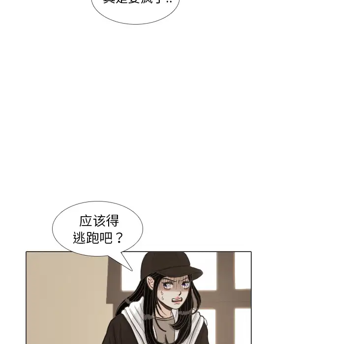 手中的世界第40话