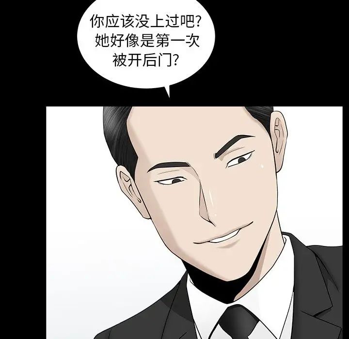 善良的她第12话