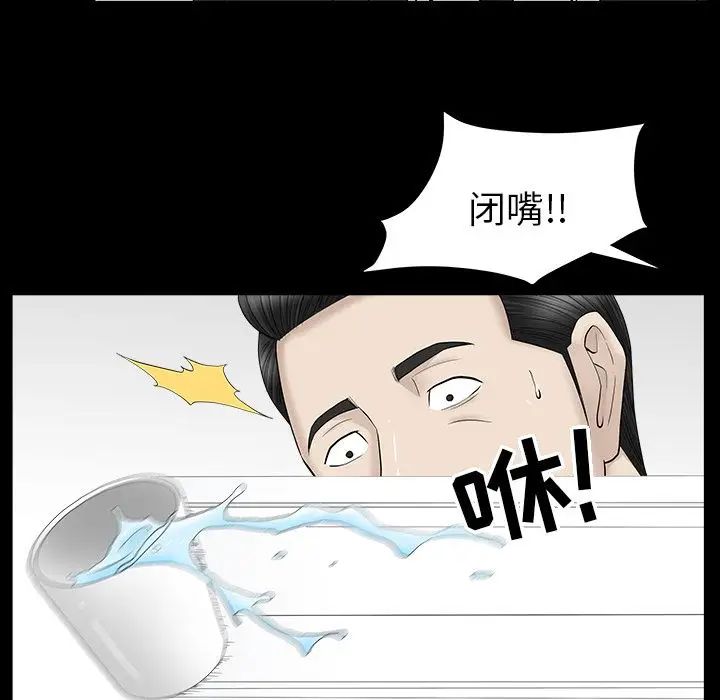 善良的她第12话