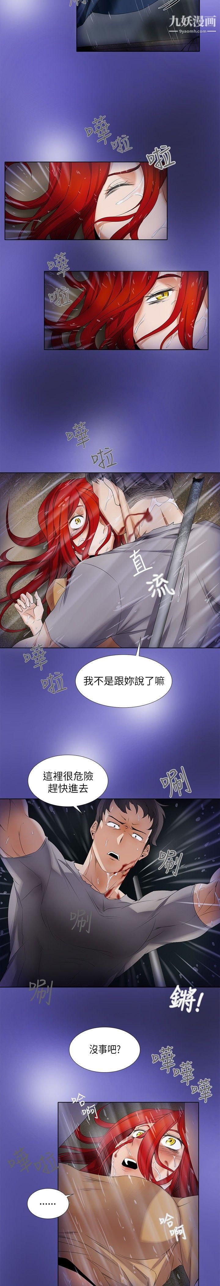幫人家畫嘛第6話