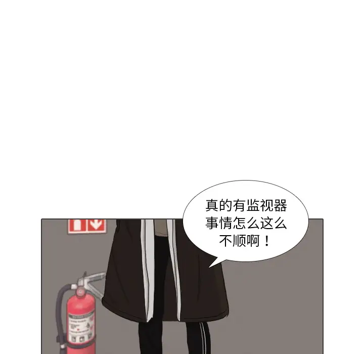 手中的世界第40话