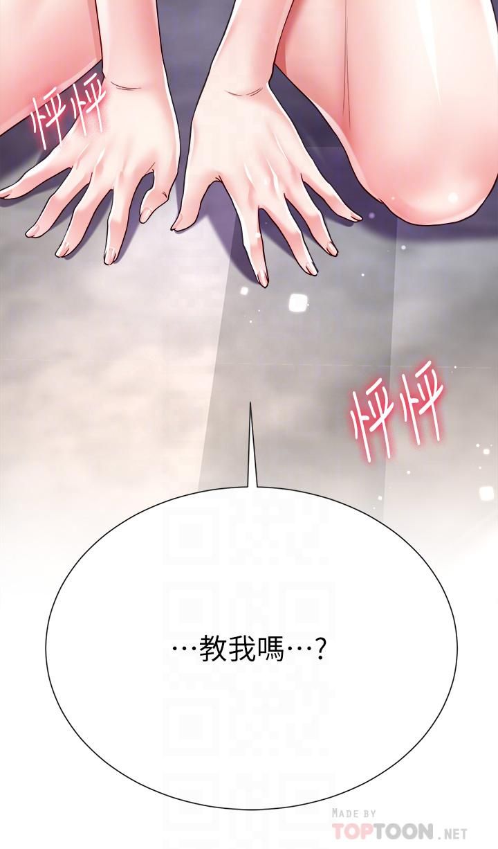 大嫂的裙子第18话-老板，快放进来!