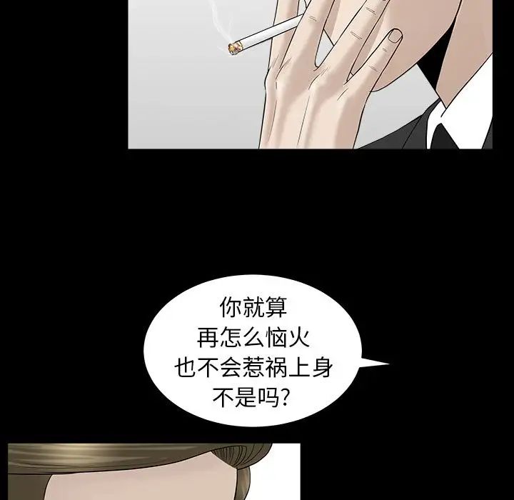 善良的她第12話