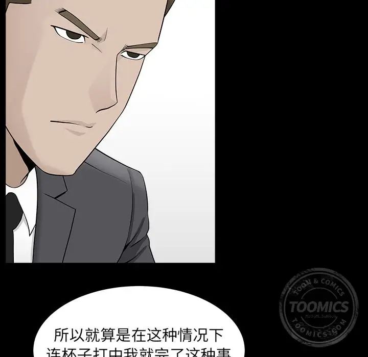 善良的她第12話