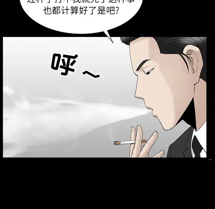 善良的她第12话