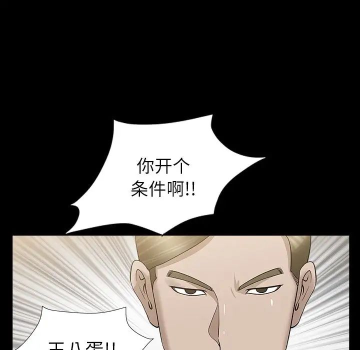 善良的她第12話