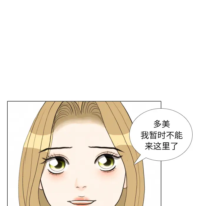 手中的世界第40话