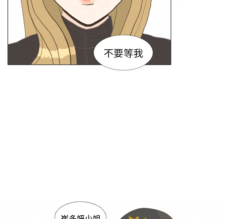 手中的世界第40话