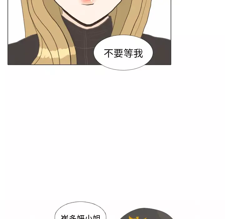 手中的世界第40话