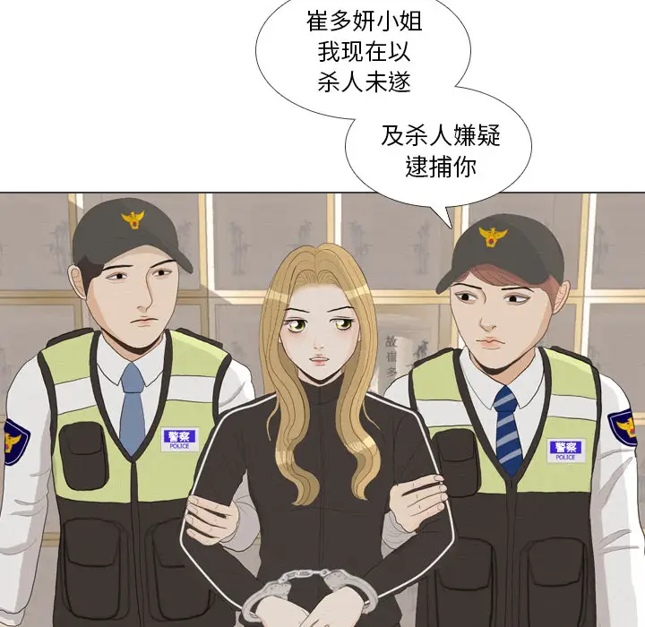 手中的世界第40话