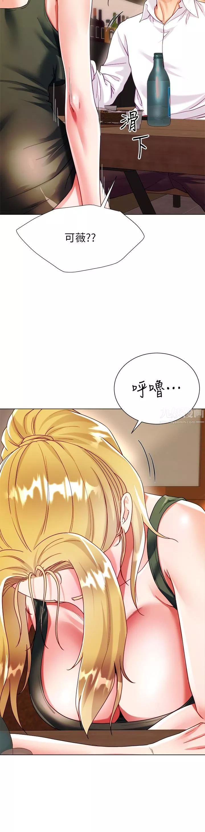 大嫂的裙子第18話-老板，快放進來!
