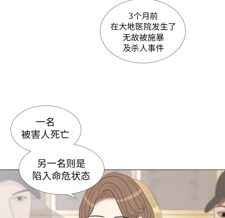 手中的世界第40话