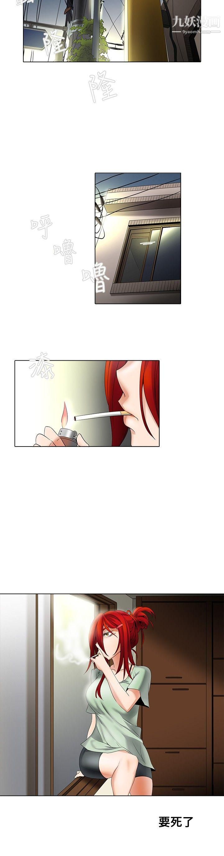 幫人家畫嘛第7話