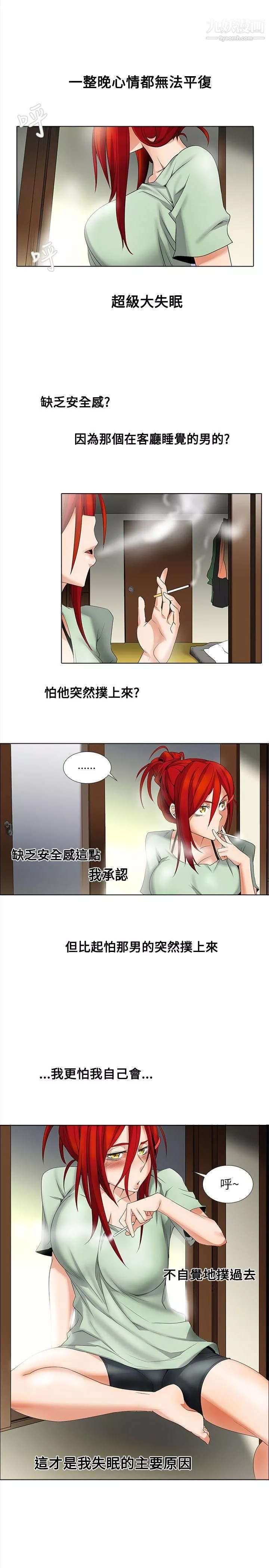 幫人家畫嘛第7話
