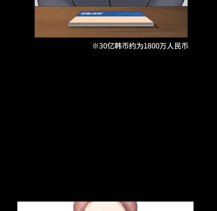 善良的她第12話
