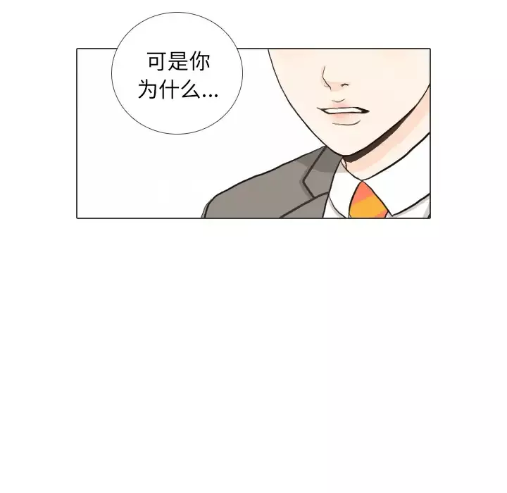 手中的世界第40话