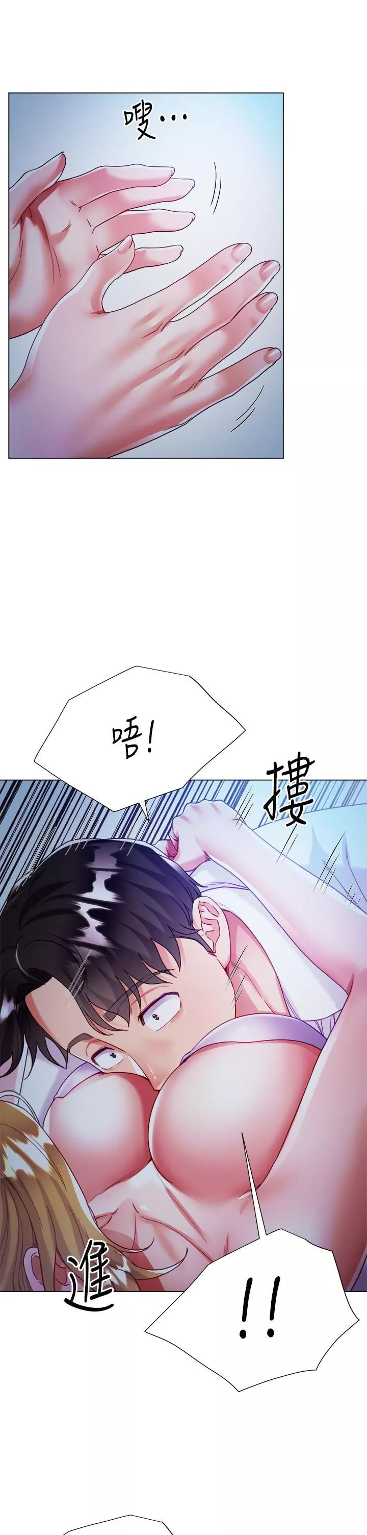 大嫂的裙子第18話-老板，快放進來!