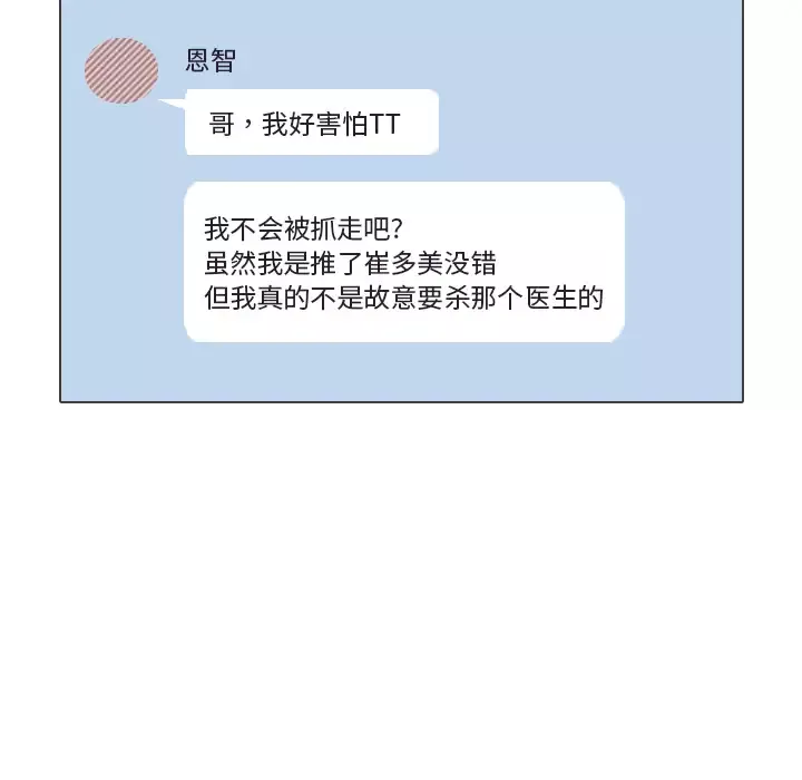 手中的世界第41话