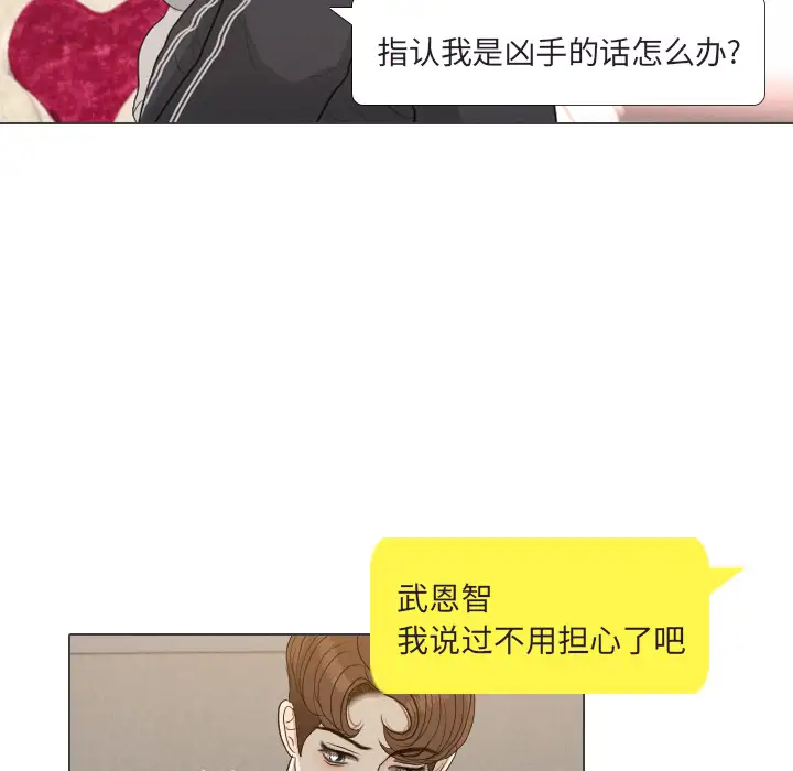 手中的世界第41话