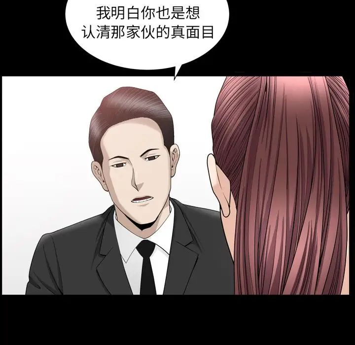 善良的她第12話