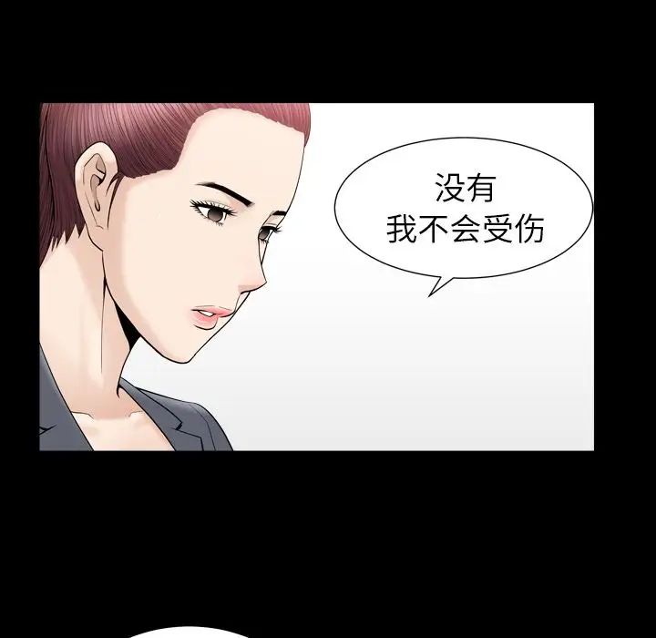 善良的她第12話
