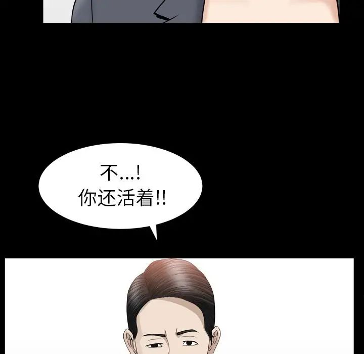 善良的她第12話