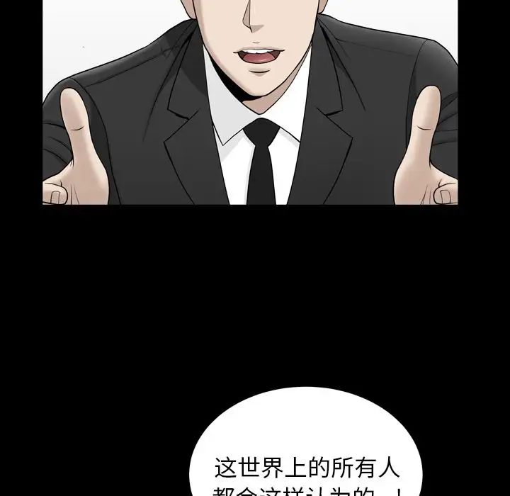 善良的她第12话