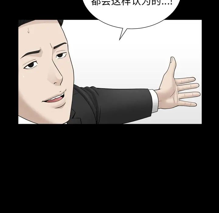 善良的她第12話