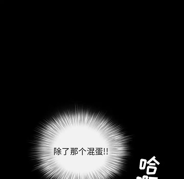 善良的她第12話