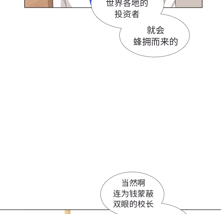 手中的世界第41话