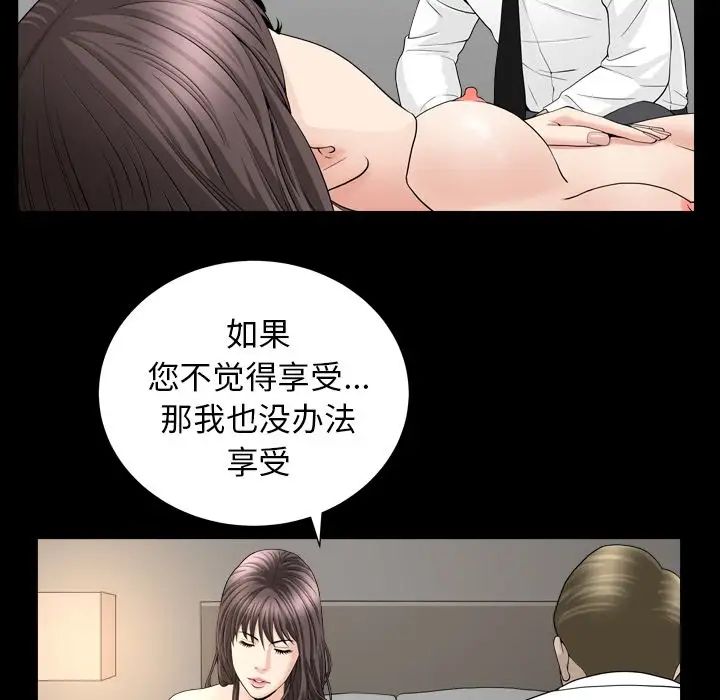 善良的她第12话